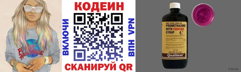 Купить где  Нефтегорск  Codein Purple Drank 