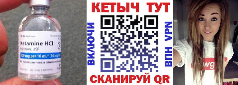 Купить где  Нефтегорск  КЕТАМИН VHQ 
