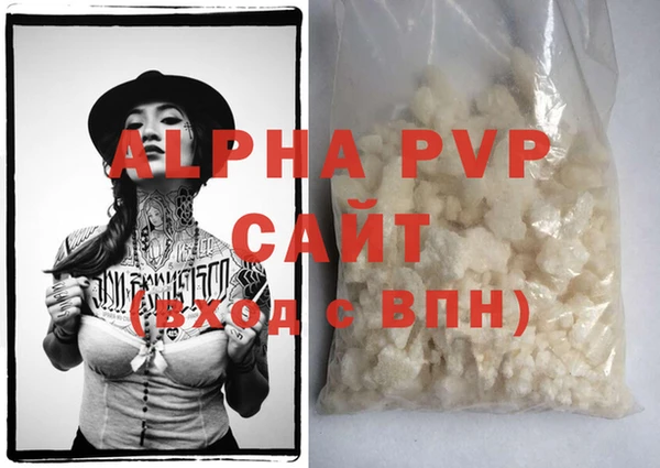 ALPHA-PVP Армянск