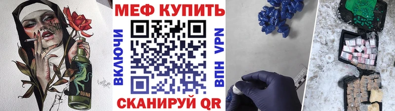 МЯУ-МЯУ кристаллы  Купить  Нефтегорск 