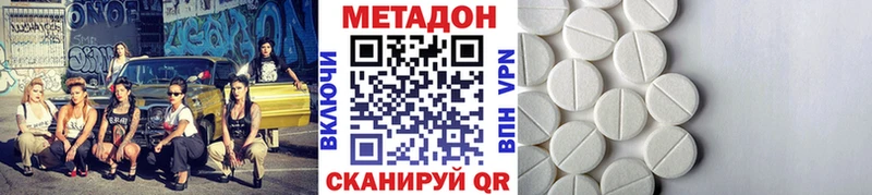 Метадон кристалл  Купить  Нефтегорск 